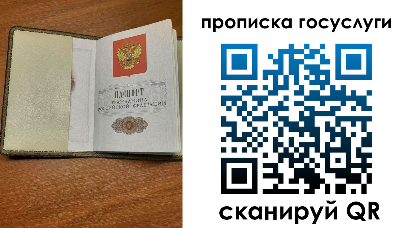 временная регистрация 2025 в Колпашево