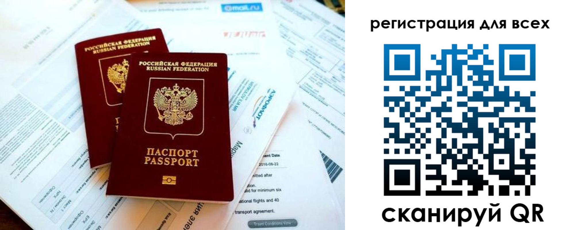 временная регистрация в Колпашево