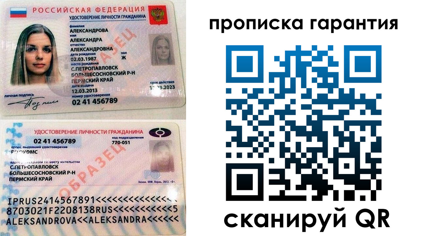 пропишу в квартире в Колпашево