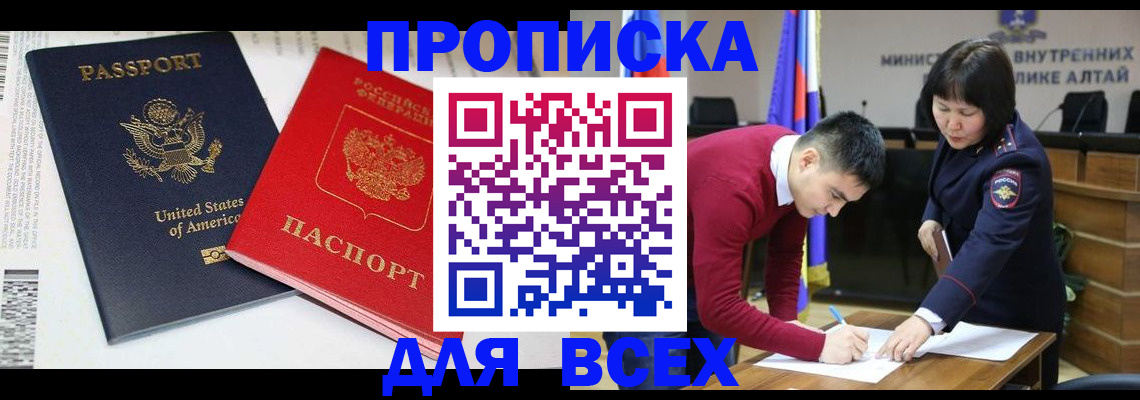 регистрация в Колпашево