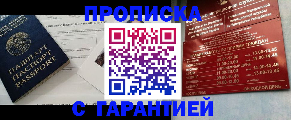 временная регистрация для всех в Колпашево