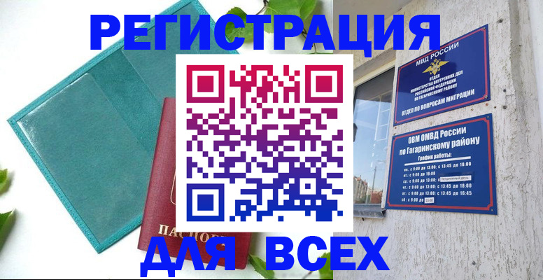 временная регистрация в квартире в Колпашево