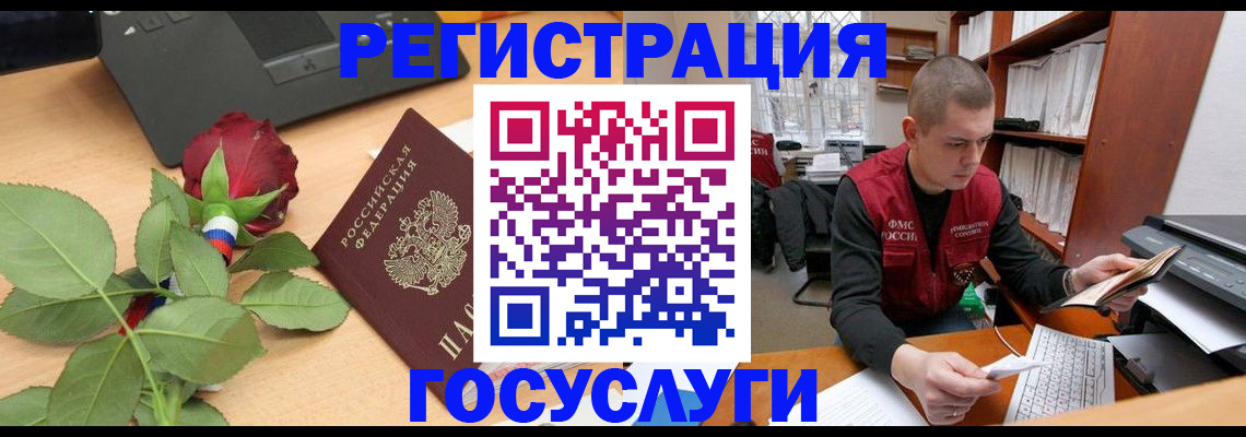 временная регистрация адрес в Колпашево