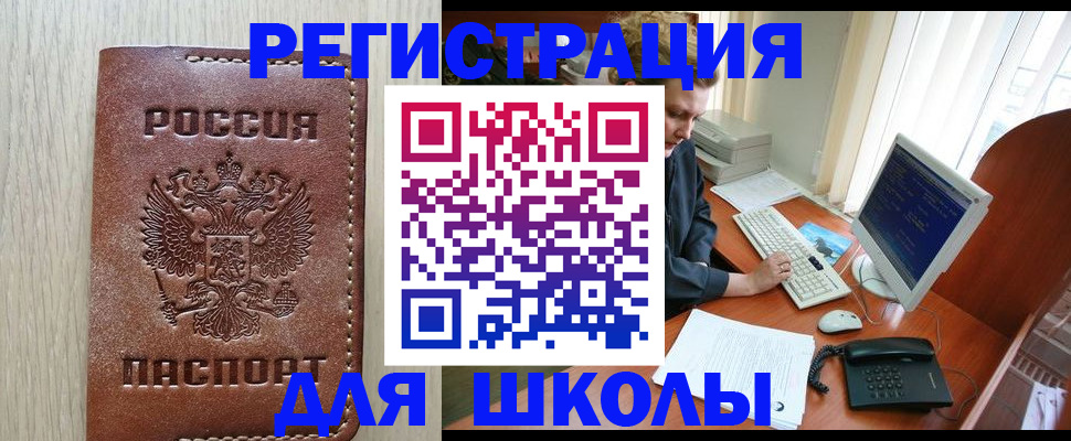 прописка в квартире в Колпашево
