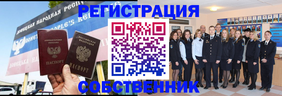 прописка в Колпашево